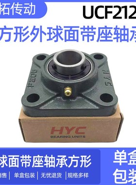 带座轴承CFi212方形轴承座外球面轴承固定座万向轴承座