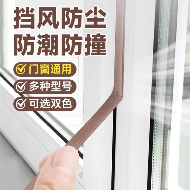 门缝门底密封条窗m户防风挡风神器门窗房门隔音密封条隔音门贴