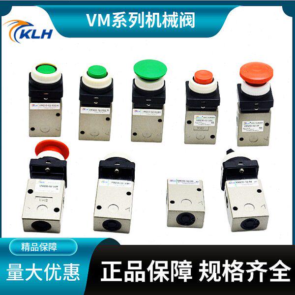 VM230-02-00A/01A/01SA/33RA/34GA/40A气动机械阀控制阀 VM2 VM23
