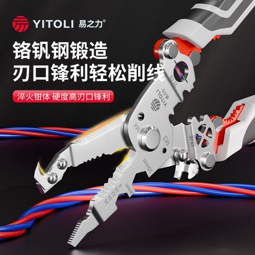 德国进口新款21合n一多功能电工剥线钳电线专用钳子万用剪线钳拨
