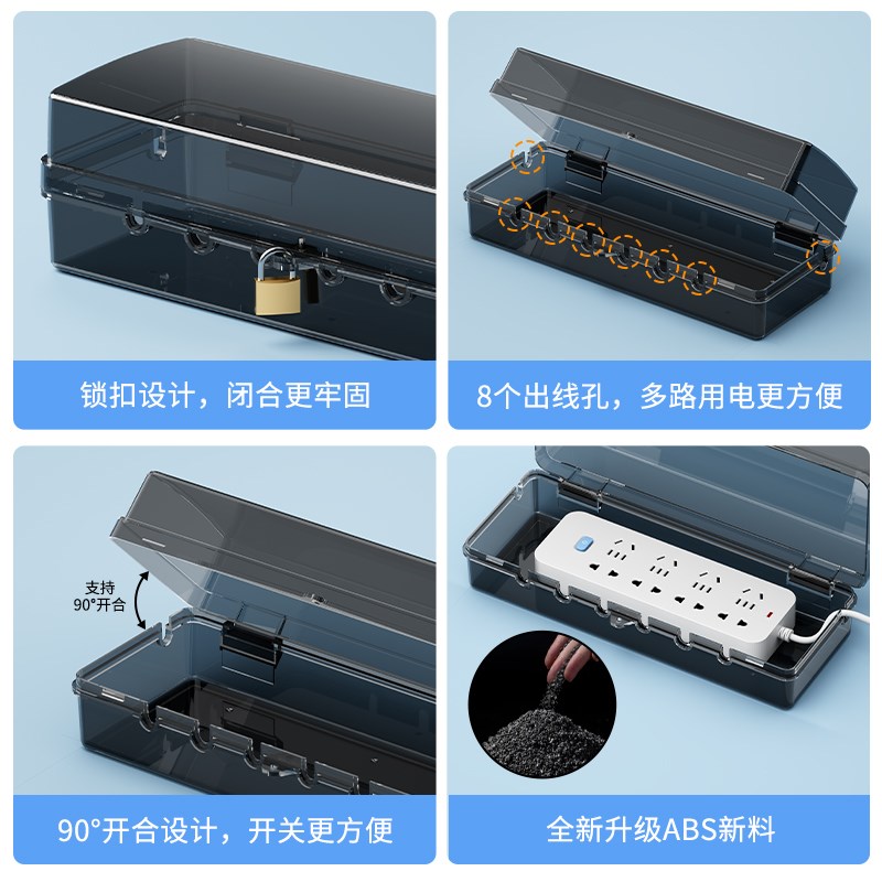 卫生间插线板h防水盒室外电源插座防溅盒接线板保护罩盖排插防尘