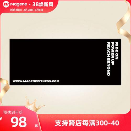 迈金隔音垫二三代智能骑行台T300/T100地垫防滑垫子骑行训练地垫