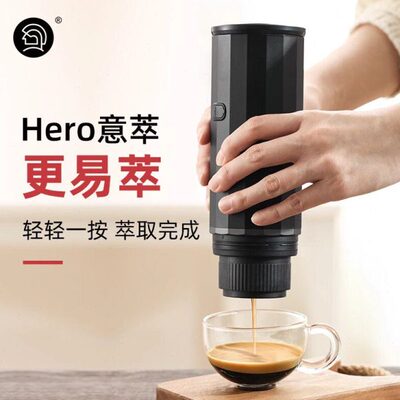 Hero意萃电动胶囊咖啡机便携式咖啡浓缩萃取机旅行意式手动摩卡