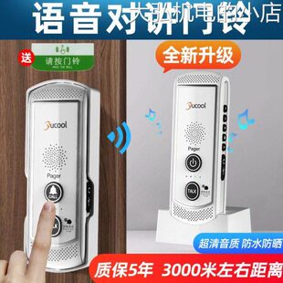 升级款无线对讲门动双向通话语音远距离老人呼叫器铃无线家用可移
