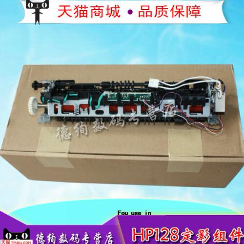 适用 惠普HP126定影组件 HP125 HP126A HP127 128NF加热组件 定影