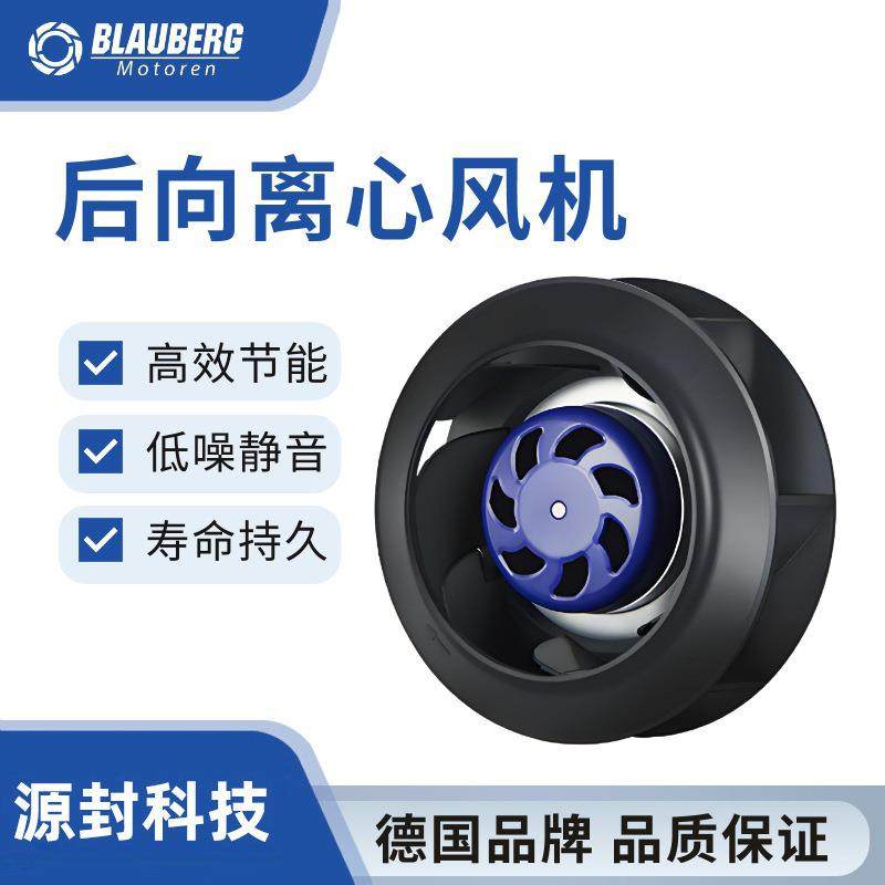 博乐后向离心风机BC-B250B-EC-02净化器大巴车空调冷凝器除湿风机
