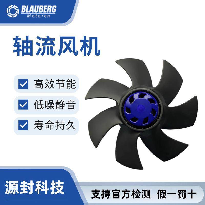 博乐轴流风机BL-A250C-EC-01通风柜风机干衣机风机 加工中心风机