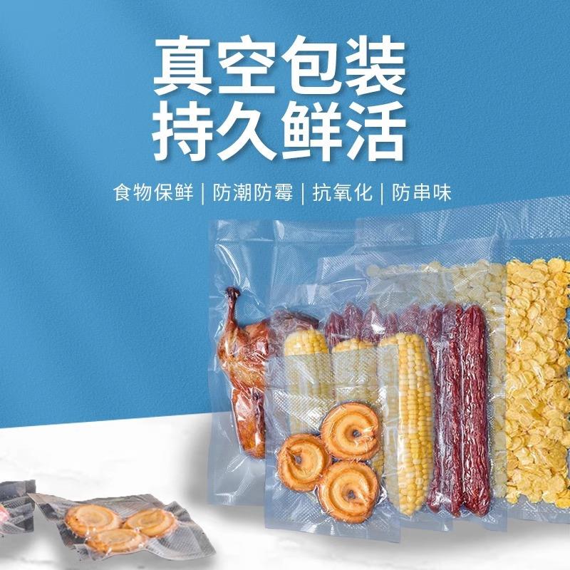 真空保鲜袋食品级家用密封袋塑封袋抽真空压缩包装自封袋子