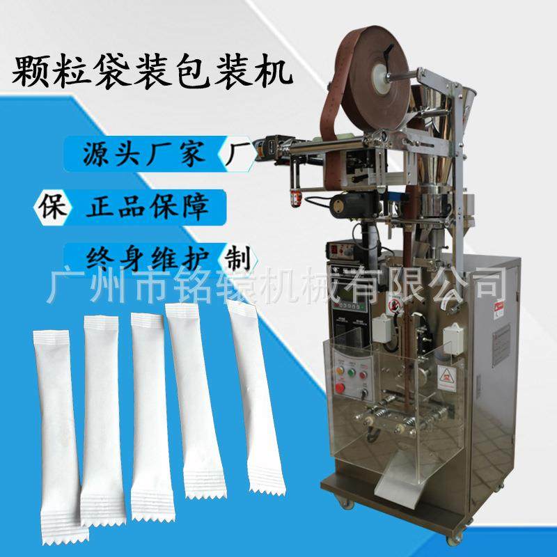 条形袋白糖包装机/颗粒包装机,立式背封包装机广州广州厂家