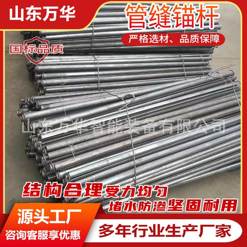 矿用管缝锚杆 煤矿支护桥梁管缝式锚杆 矿用支护缝管砂浆注浆锚杆