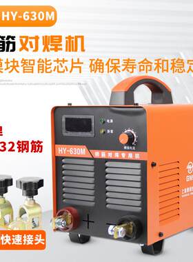 上海通用电焊机D32 ZX7-630钢筋电渣压力焊机 碰焊机双模块双工位