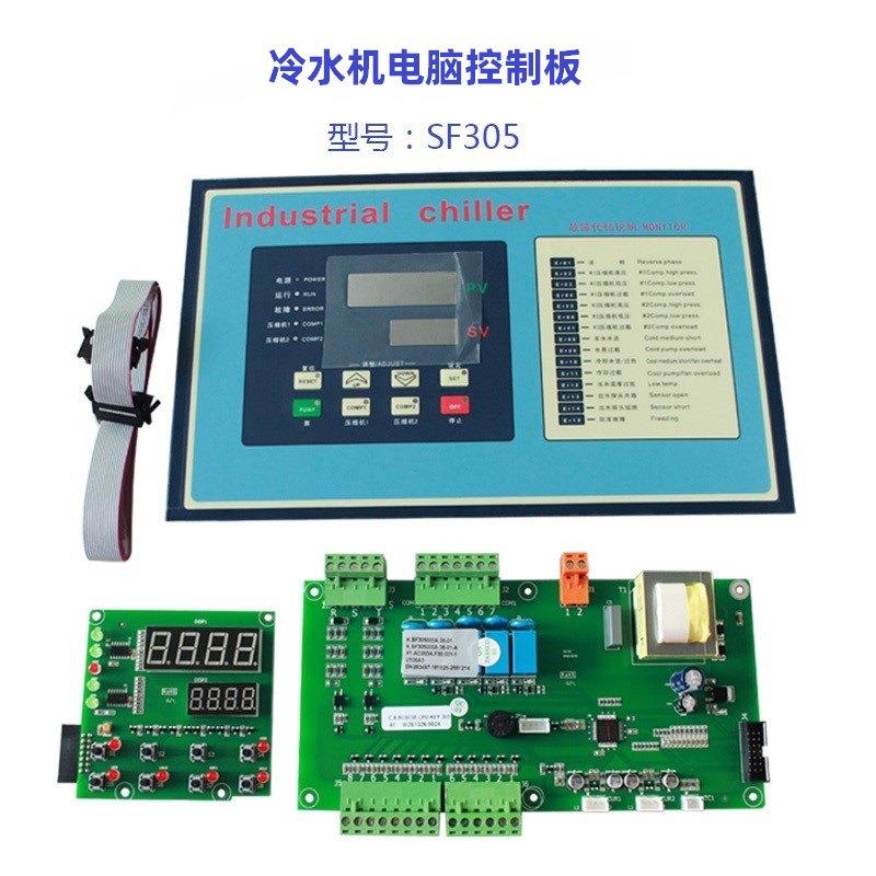 邦普SF305000A 冷水冻水机 控制器 电脑板 电路主板 显示屏配件