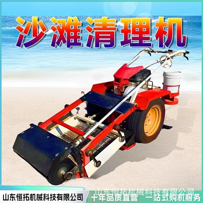手推沙滩清洁车燃油式海边垃圾清理机沙滩垃圾清扫车厂家