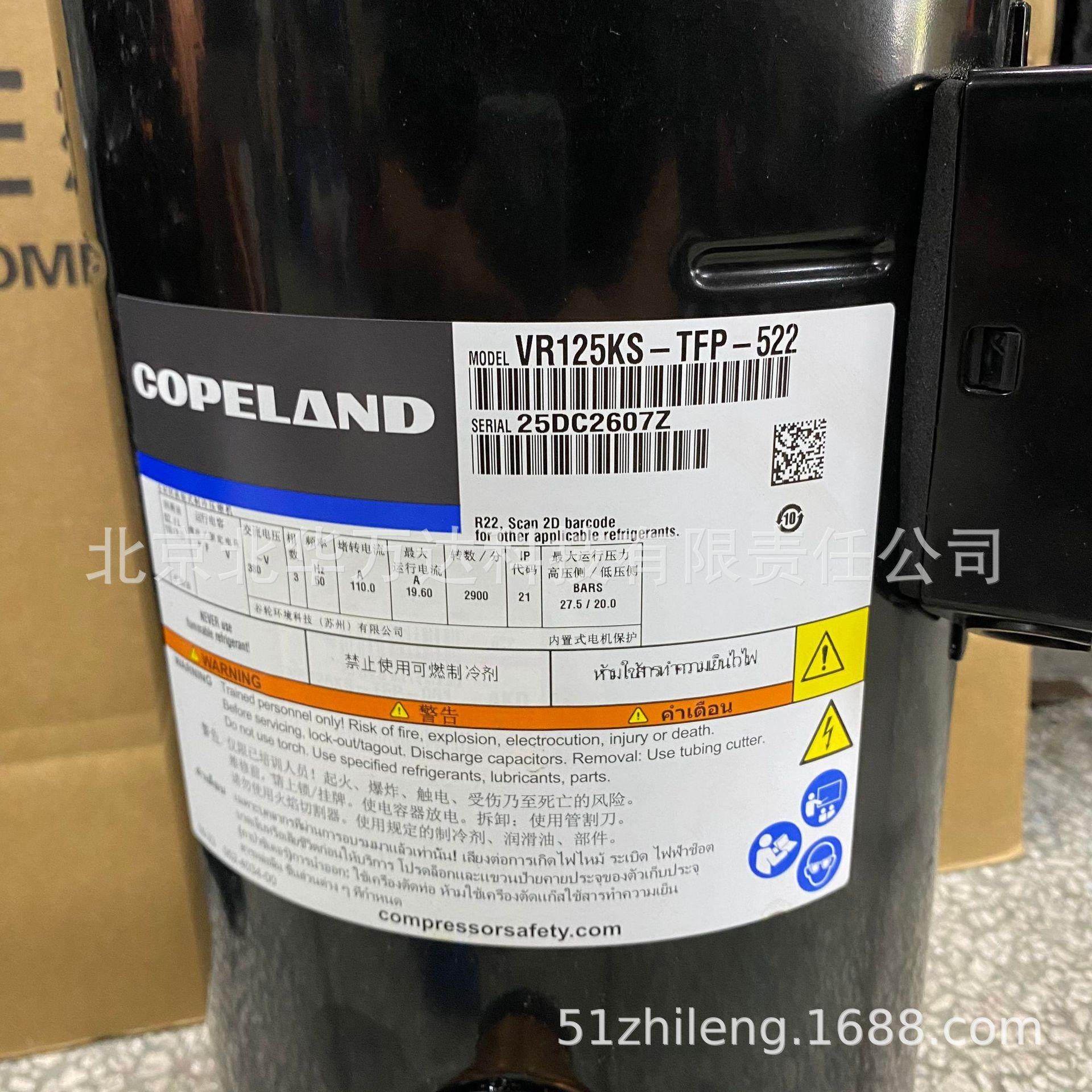 VPV038SE-4X9-582全新原装谷轮涡旋变频空调压缩机