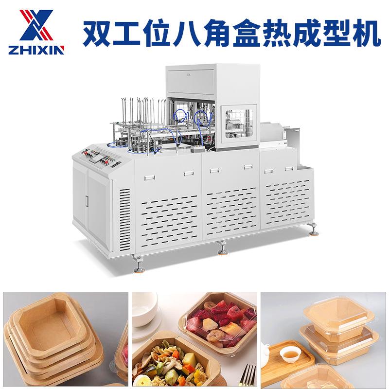 全自动纸八角碗机水果盒机 外卖餐盒机 打包盒一次淋膜纸防水防油