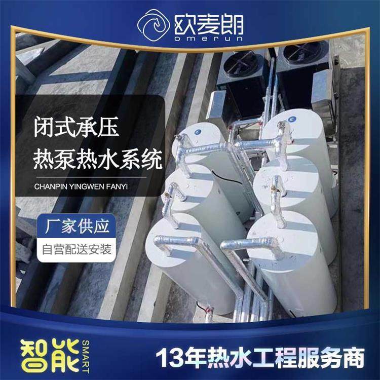 42kw CAHP-PI-42空气能热泵系统 闭式承压空气源热泵 12p恒温恒压