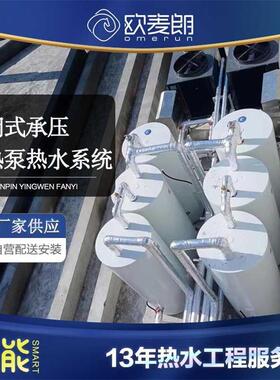 42kw CAHP-PI-42空气能热泵系统 闭式承压空气源热泵 12p恒温恒压