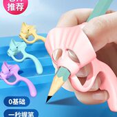 确纠指姿势控写字正正五儿童初学者防小学生器幼儿园笔神器手腕年