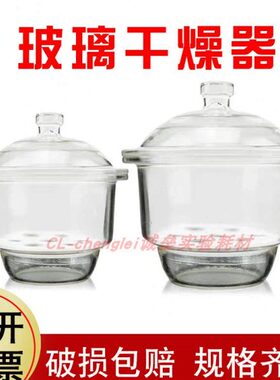 实验室30玻璃器燥210皿干板器燥240玻璃瓷附150/干/透明0白色/mm