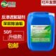 RO膜处理型450纯净水剂浓缩絮凝剂阻垢朗J反渗透洁L专用絮凝剂
