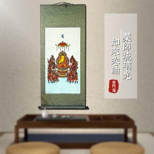 普门庵唐密d药师琉璃光如来像中堂卷轴茶挂 挂像装饰画 吉祥挂画