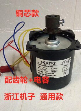 电机z1热狗机0齿铜芯马达烤香肠烤肠机kt60配件机考机齿轮y电商用