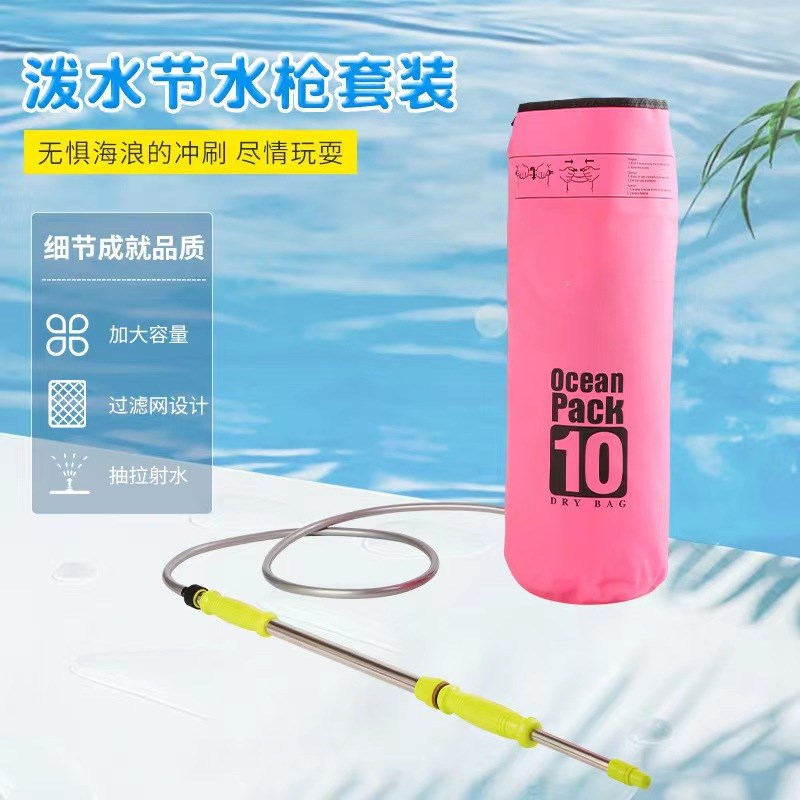 泼水节户外水枪水袋打水仗神器大容量O水袋防水包桶袋漂流