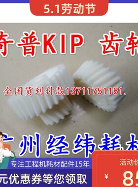 5000//02000/0M/IP显0860070影0K3001000奇普00//070310齿轮//70