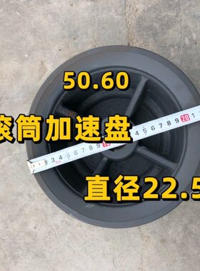 收割机车加速RG带R 5010盘改98原厂加速60雷沃滚筒盘原滚筒配件0