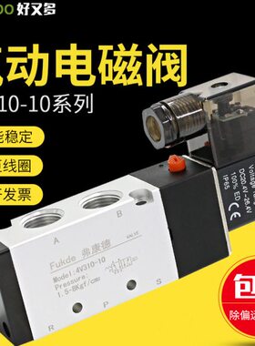 1024v-阀V3磁五二10电子电电磁阀通220阀气动控制v开关气阀4位阀