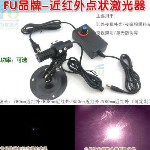 0点状nm850m8mn08激光器988镭射灯m不可n光红外0夜视模组7照明见n