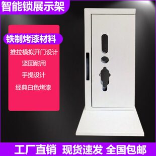 架铁式锁铁锁具架锁指纹锁锁开门制霸王展示架烤漆智能锁防盗门锁