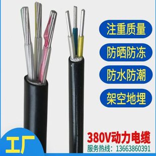 38埋16铝芯电缆6 相 地x10 三25平方铝线3线国标0电线电缆三3芯