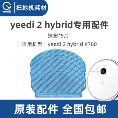 7拖布id2yh擦点扫地机di科沃斯原装yK一br配件装片布8地抹布5ee0
