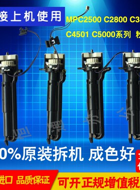 理光C300d0 C4000 C5000 C2800 C3300 3501 4501粉泵 供粉离合