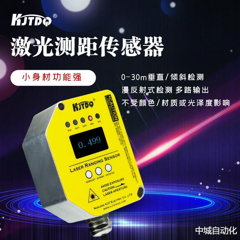 凯基特激光测距传感k器DME5000-111模拟量双输出大量程远距离