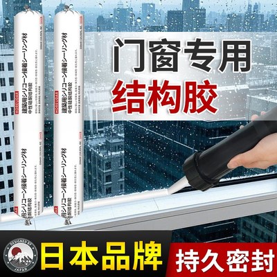 结构胶门窗专用玻璃胶p窗户灰色密封胶窗台缝隙填补胶防水封边胶