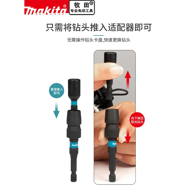 makita牧田批头加长接杆 6.35Amm内六角1/4自锁连接杆电钻接头延