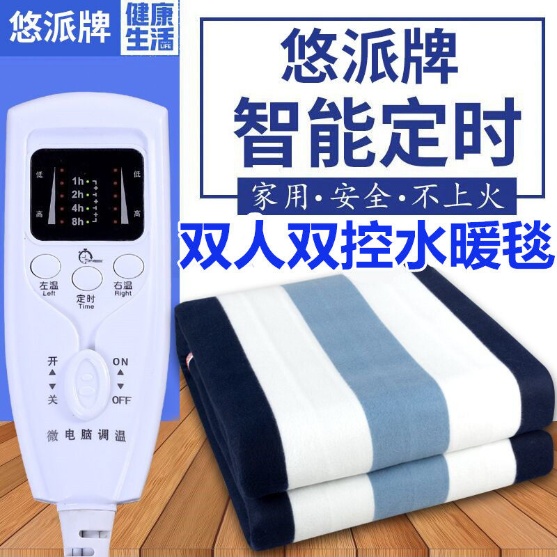 水暖电热毯双人双控调温安全防漏电热毯/电热垫/电热