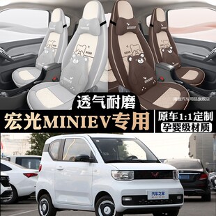 20-23新款五菱宏光MINIvev亚麻座椅套二代汽车mini垫全包座套专用