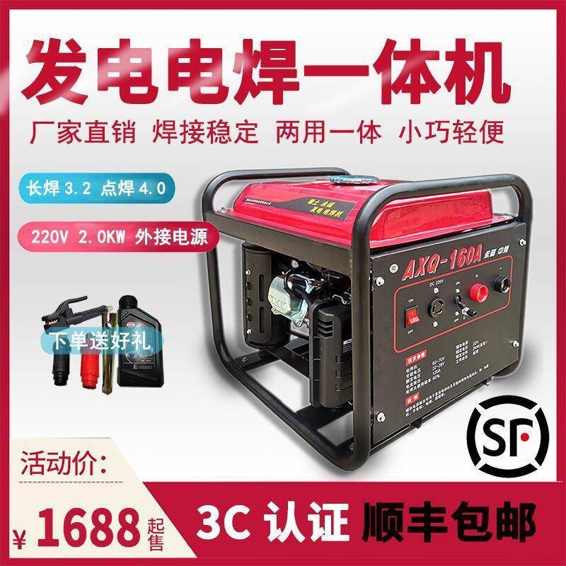 发电电焊机两用一体汽油发电机交流220V小型户外便U携柴油发电焊