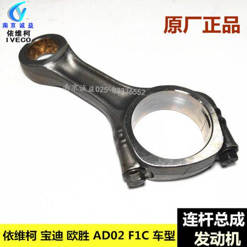 迪 3.0AD连 2欧C总成 F连依维柯 南京发动机 总成宝 10配件胜杆杆