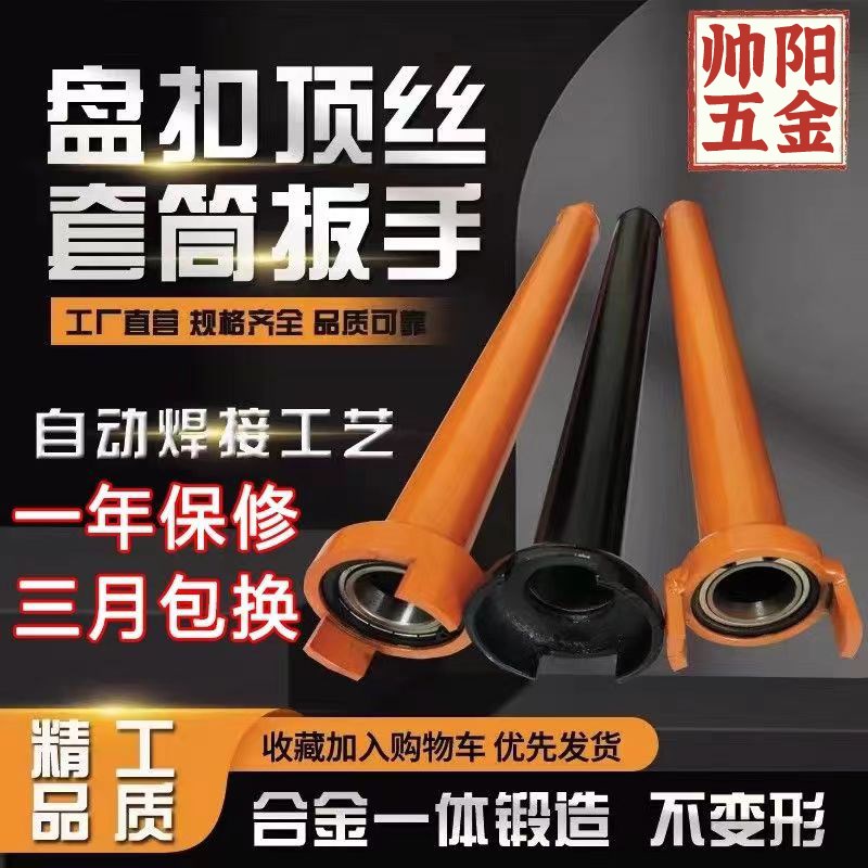 顶丝套筒b 顶托套筒 顶丝快速调节 顶托调节器 架子工木工顶托套