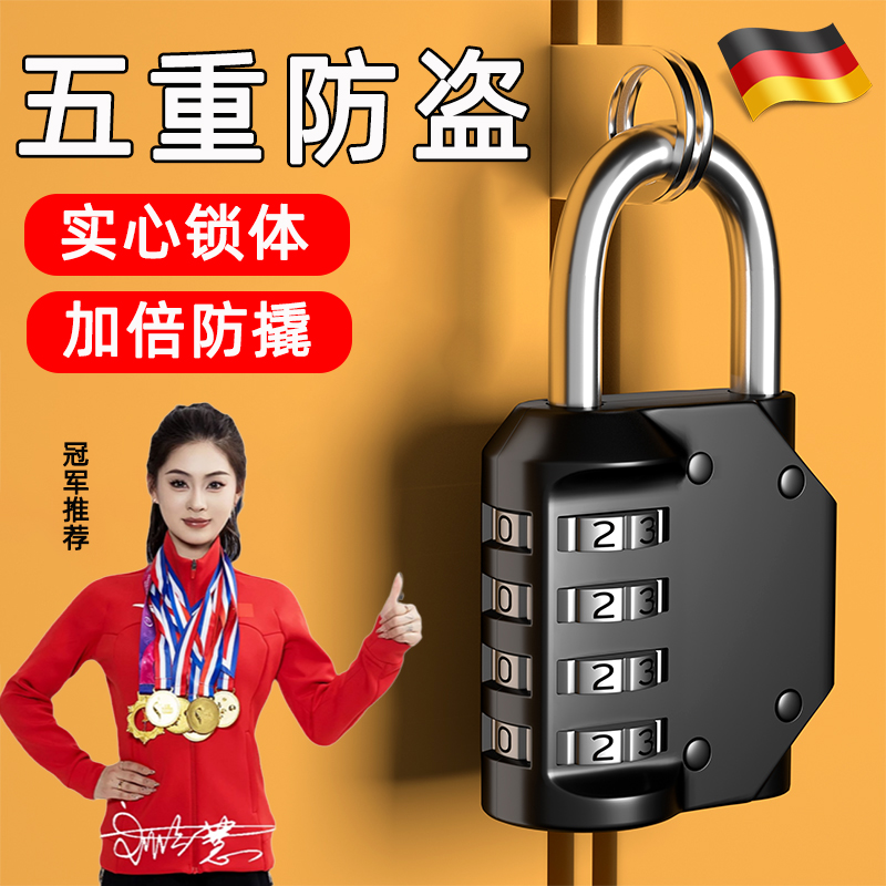 密码锁挂锁小型家用门锁学生宿舍柜子行李箱背Q包锁头盔健身房防