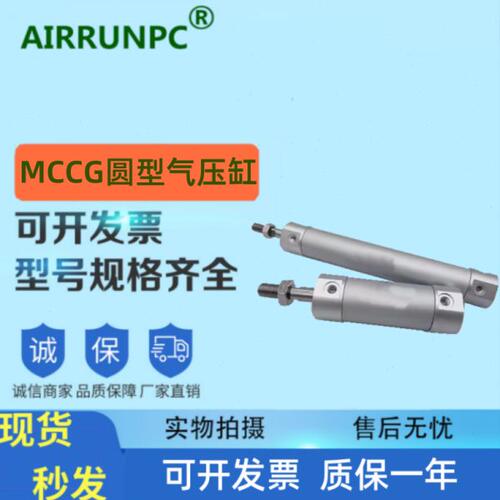 M/201625-G-165040025气缸8/A-757550--C0-11-32-MC-20---/