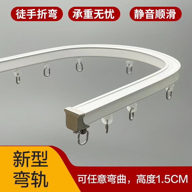 U型可弯曲窗帘轨道超薄纳米静音飘窗滑H轨浴室蛇形帘子L形顶装导