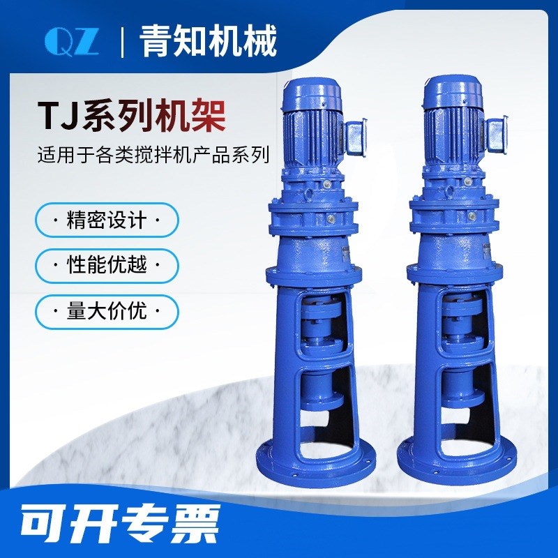 摆线减速机机架 TmJ系列搅拌机支架 反应釜机座 单支点机架