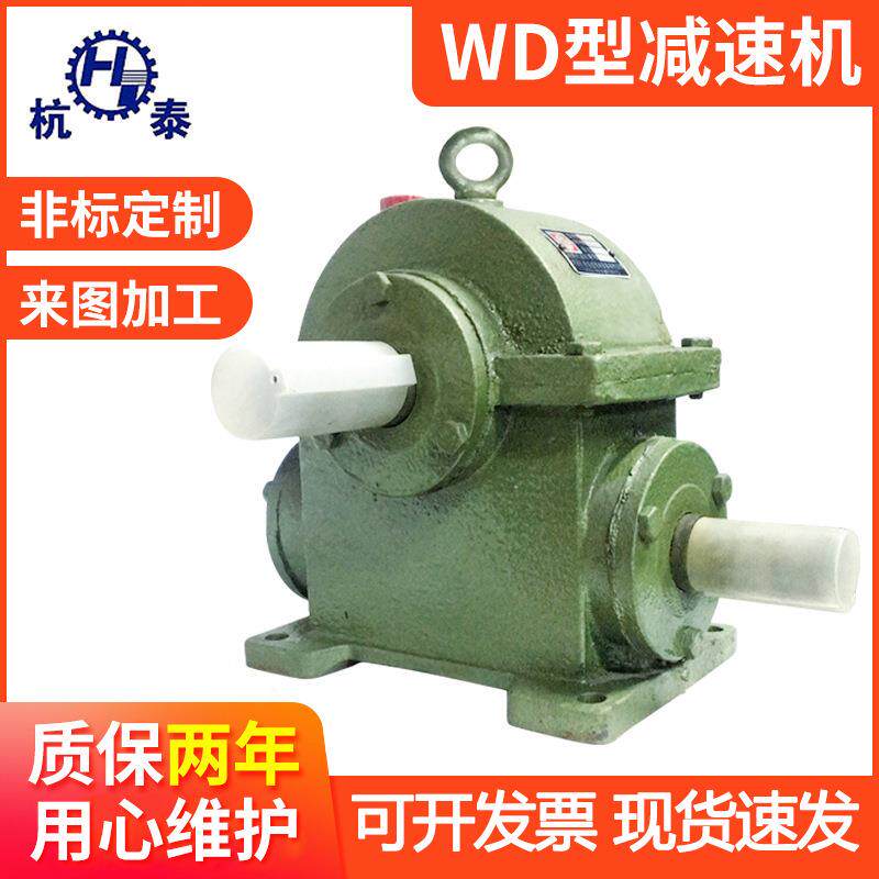 船用齿轮箱减速器小型搅拌机家用铜涡轮升降手摇式WD蜗轮蜗杆变速