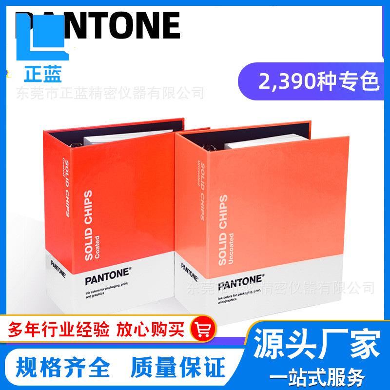 新品正版国际标准潘通色卡C卡U卡CU专色可撕色票GP1606B