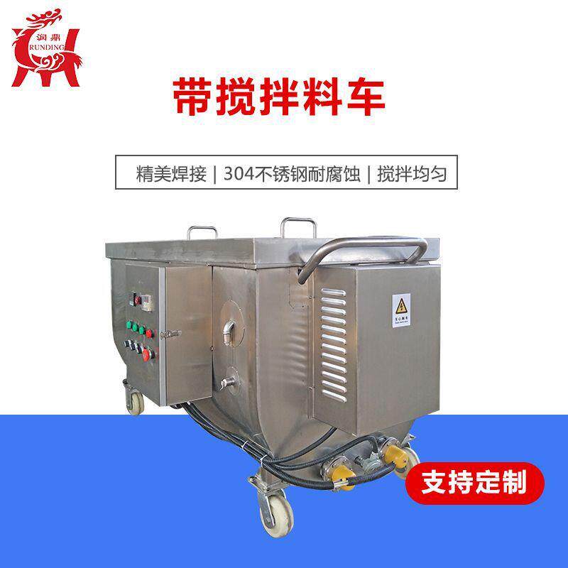 火锅底料搅拌罐生产厂家酱料剁椒搅拌料车搅拌均匀出料彻底